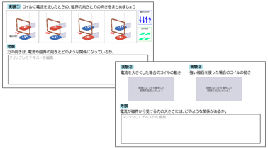 中2 理科 電流と磁界（磁界中の電流が受ける力）