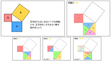 中3 数学 三平方の定理