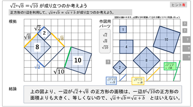 中3 数学 根号を含む式の加法、減法、いろいろな計算