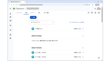 中1-3 家庭 お手本動画の配信