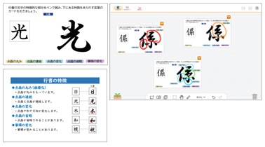 中1-3 国語書写 行書の特徴