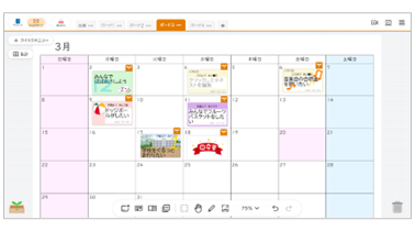 中1-3 特別活動 カウントダウンカレンダー