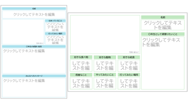 中1-3 特別活動 自己紹介