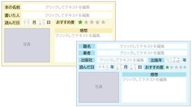中1-3 国語 読書カード