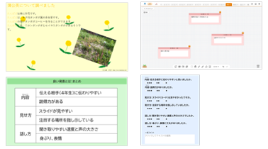 小3-中3 情報活用能力 発表と相互評価：プレゼンテーションと相互評価