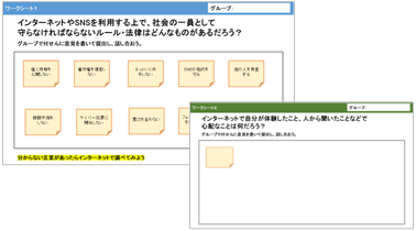 中1-3 情報活用能力 SNSを安全に使うためのルールと法律