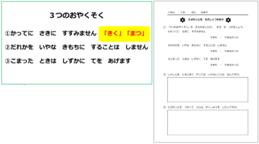 小1 情報活用能力「ルールをふまえたはじめてのタブレット活用」