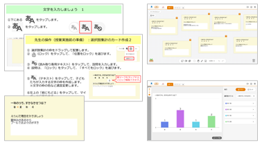 小3-4 情報活用能力 オクリンクプラスをつかってみよう「意見共有」