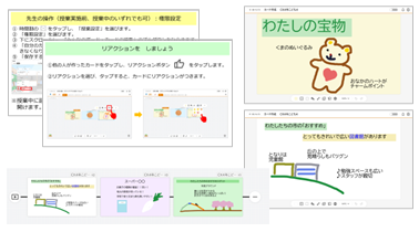 小5-中3 情報活用能力 オクリンクプラスをつかってみよう「協働学習」