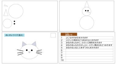 小3-中3 情報活用能力 プログラミング学習「命令で絵をかく」