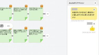 中1-3 情報活用能力 SNSを安全に使うためのルールと法律