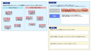 中1-3 情報活用能力 生成AIと私たち「2：生成AIの仕組み」
