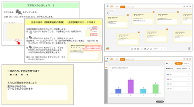 小3-4 情報活用能力 オクリンクプラスをつかってみよう「意見共有」