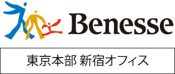 ベネッセ東京本部新宿オフィス