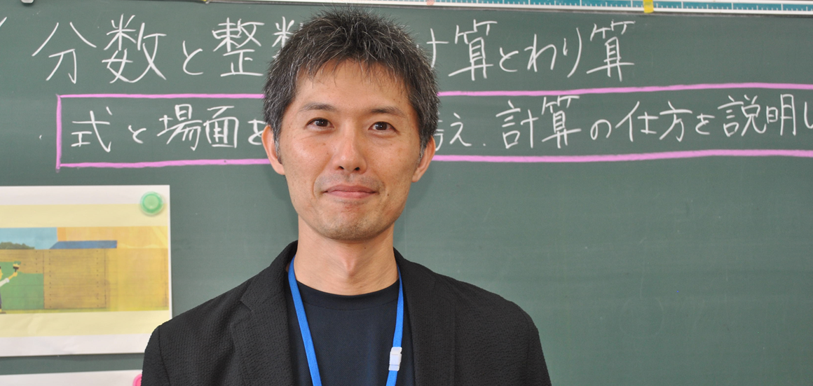 神奈川県鎌倉市立西鎌倉小学校 髙橋先生