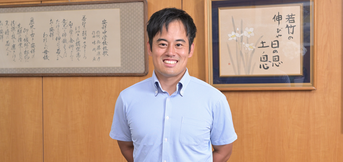 愛知県安城市立安祥中学校 芦澤 大地先生