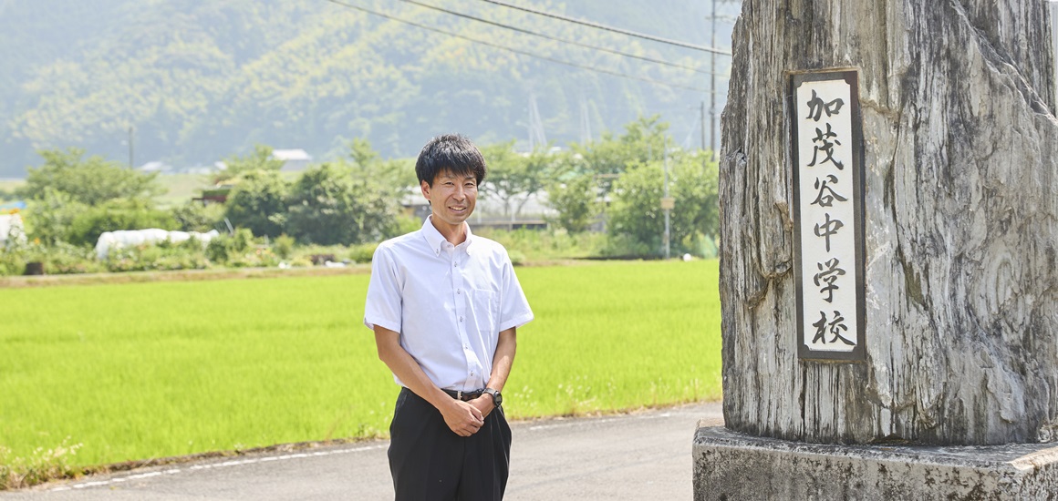 徳島県阿南市立加茂谷中学校 島田紘季先生