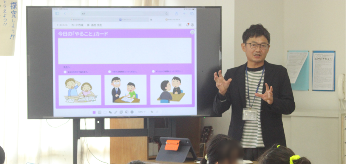 京都府宇治市立宇治小学校 伴 昌也先生