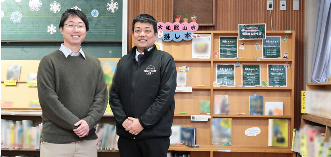 奈良県大和郡山市立郡山西小学校 木村教頭先生　富山先生