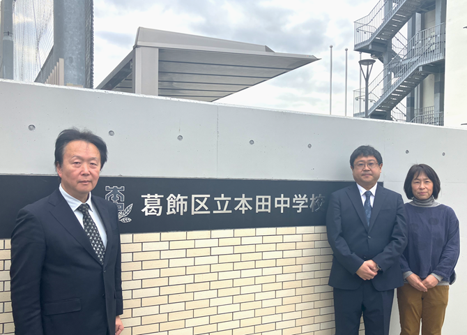 東京都葛飾区立本田中学校 光山校長先生、宮嶋副校長先生、山田先生