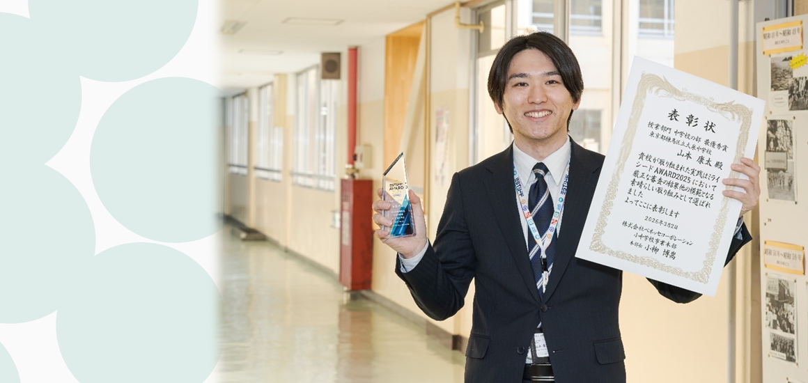 東京都練馬区立大泉中学校 山本 康太先生