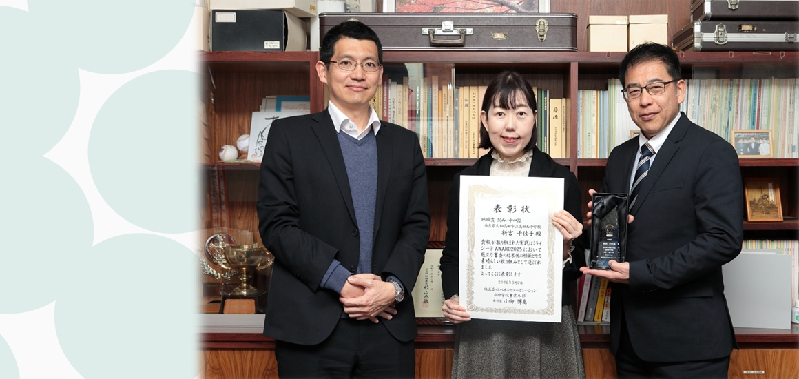 奈良県大和高田市立高田西中学校 新宮 千佳子先生