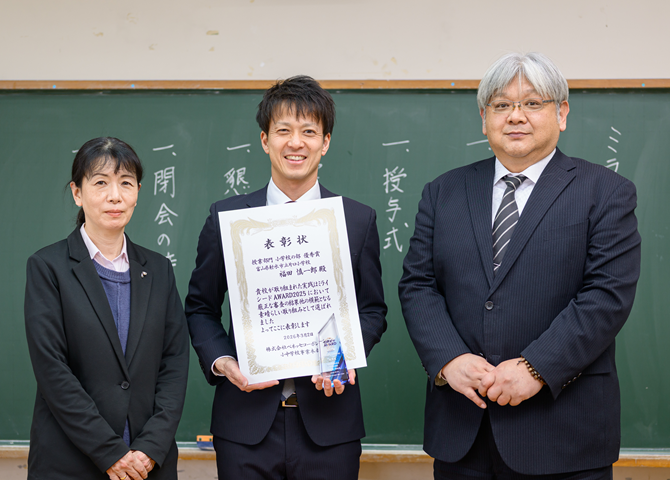 富山県射水市立片口小学校 福田 慎一郎先生