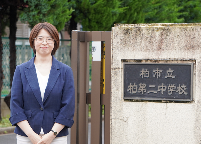 千葉県柏市立柏第二中学校 溝井 晶子 先生