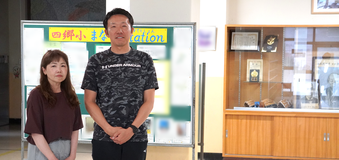 三重県四日市市立四郷小学校 酒井亮輔先生、服部恭子先生