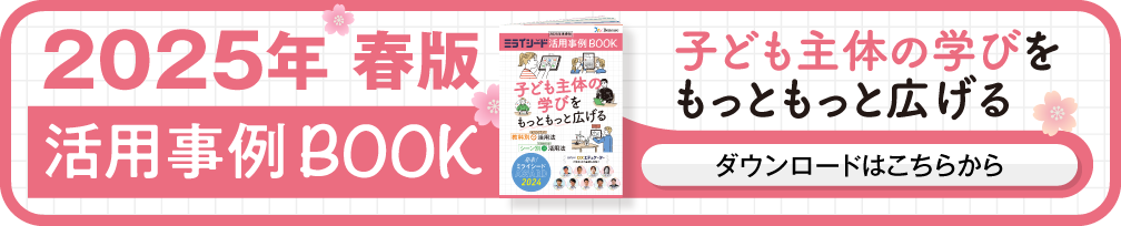 春活用事例BOOK