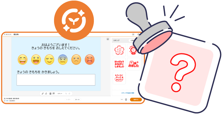 限定スタンプ画像のイメージ