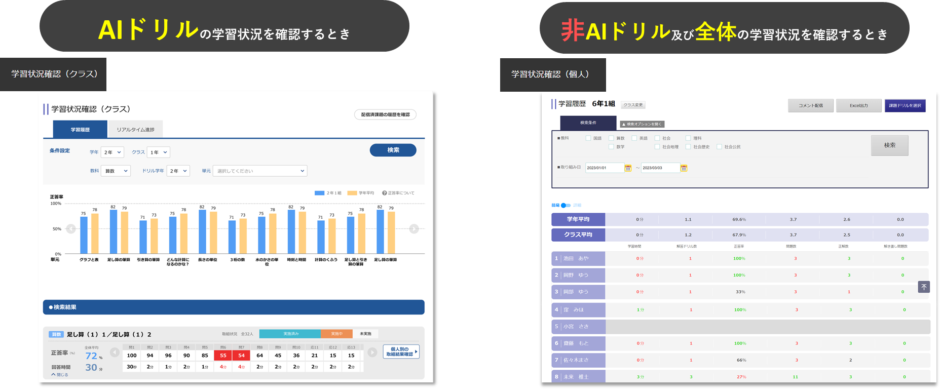 新機能リリースのお知らせ】ドリルパークが大幅アップデート&ドリル 