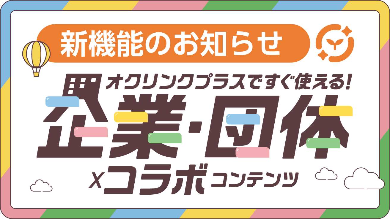 金融教育（ジブラルタ生命株式会社） | ミライシード ファンサイト