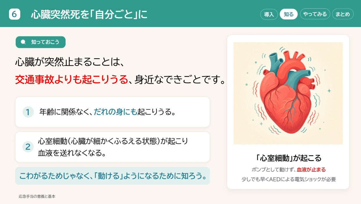 PDFのサムネイル画像