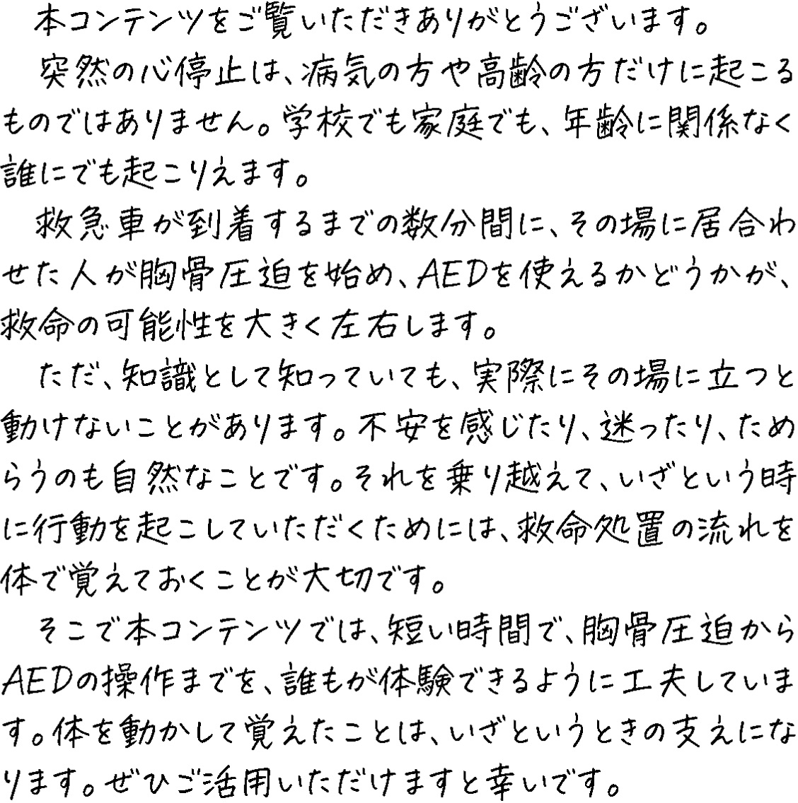 監修メッセージ画像