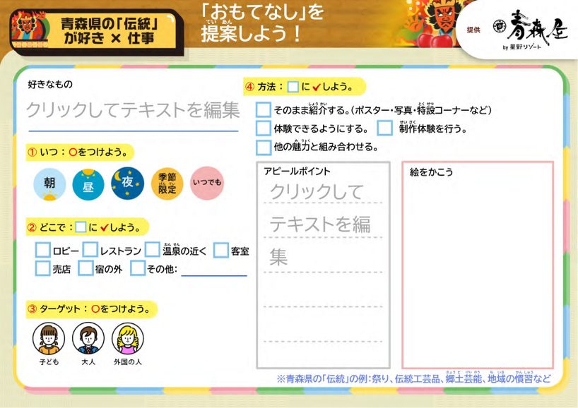 PDFのサムネイル画像