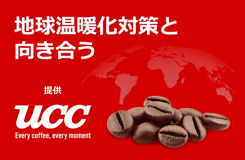 UCCジャパン株式会社