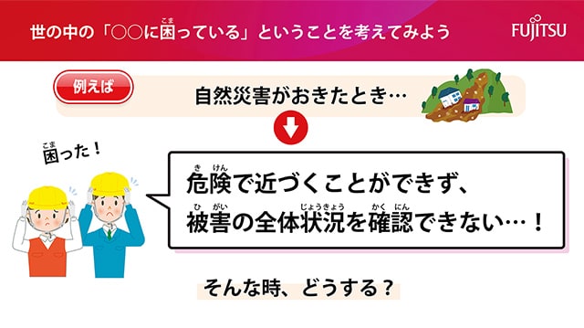 PDFのサムネイル画像