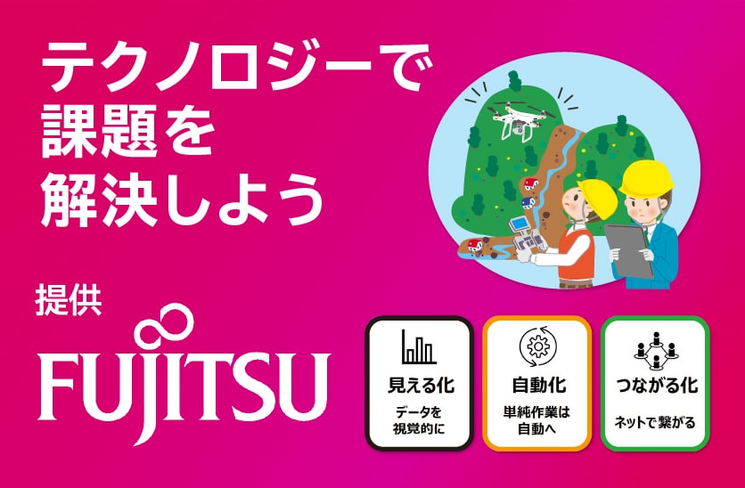 富士通株式会社