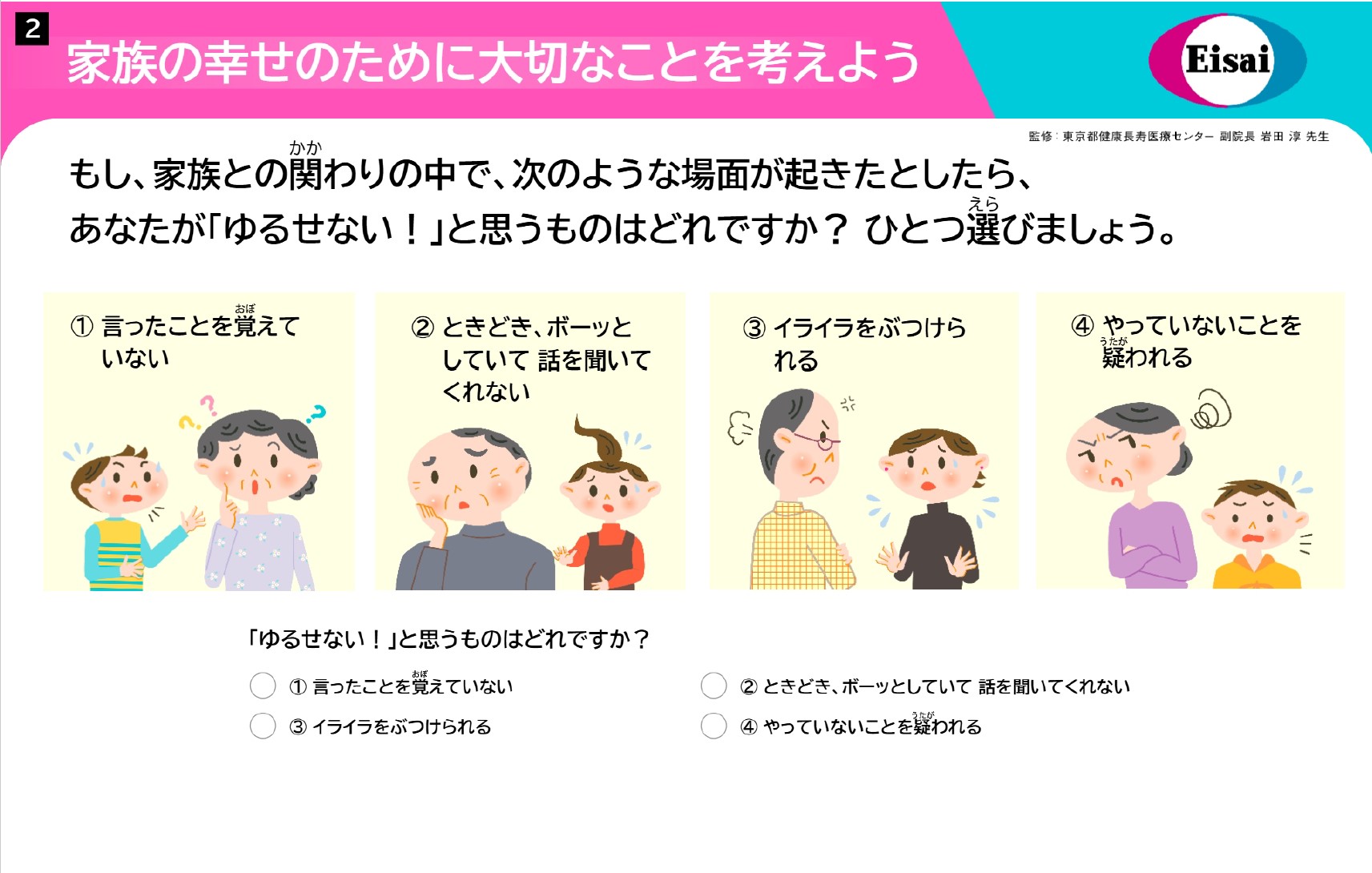 PDFのサムネイル画像