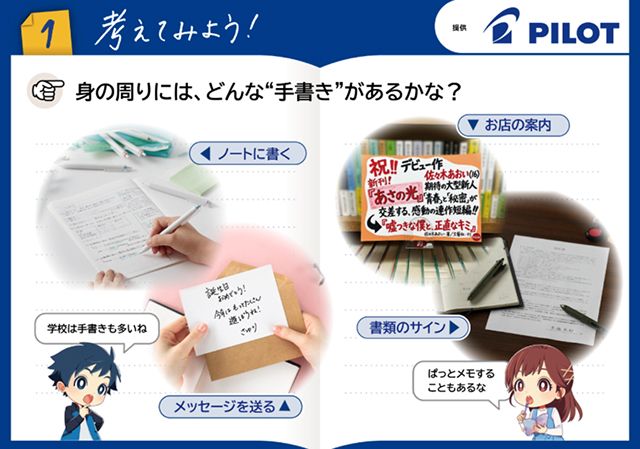 株式会社パイロットコーポレーション PDFのサムネイル画像