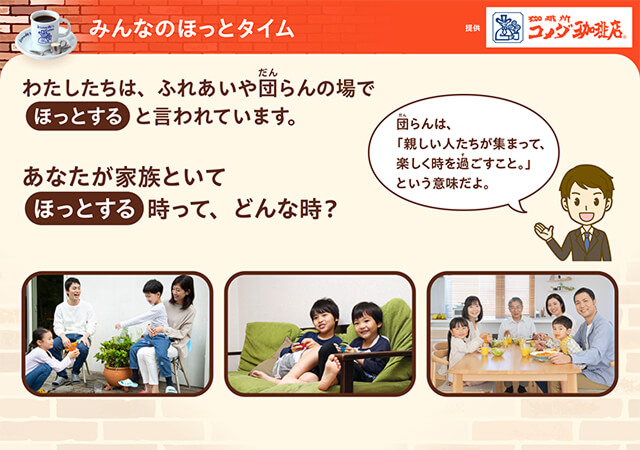 コメダ珈琲店 PDFのサムネイル画像