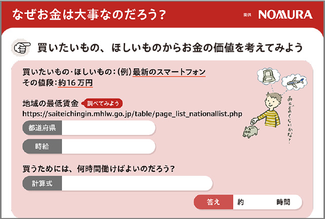 野村ホールディングス株式会社 PDFのサムネイル画像