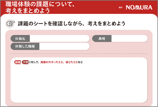 野村ホールディングス株式会社 PDFのサムネイル画像