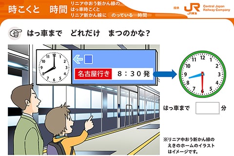 JR東海 PDFのサムネイル画像