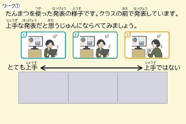 LINEみらい財団 PDFのサムネイル画像