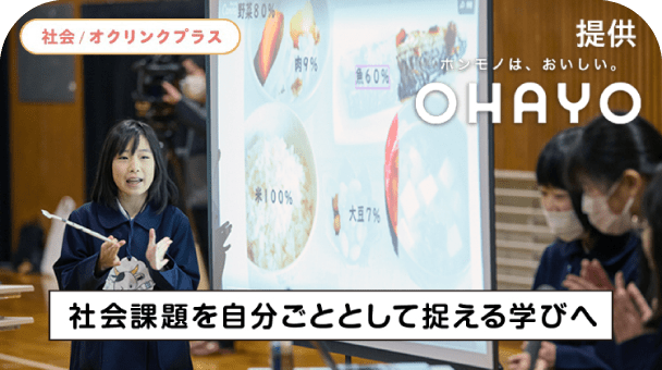 提供:オハヨー乳業
