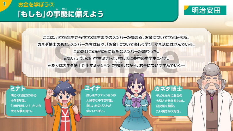 PDFのサムネイル画像