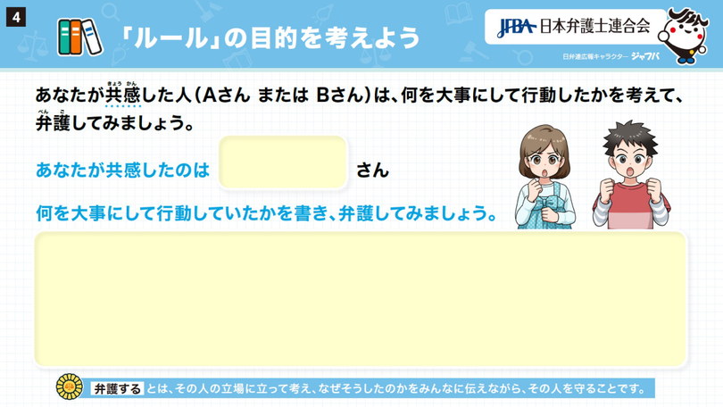 PDFのサムネイル画像