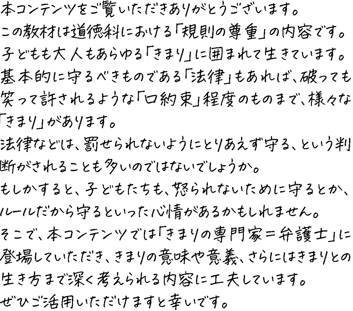 監修メッセージ画像